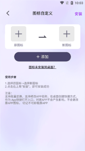 最美桌面图标app7