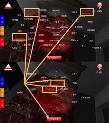 孙美琪疑案手游仙师孙国义位置