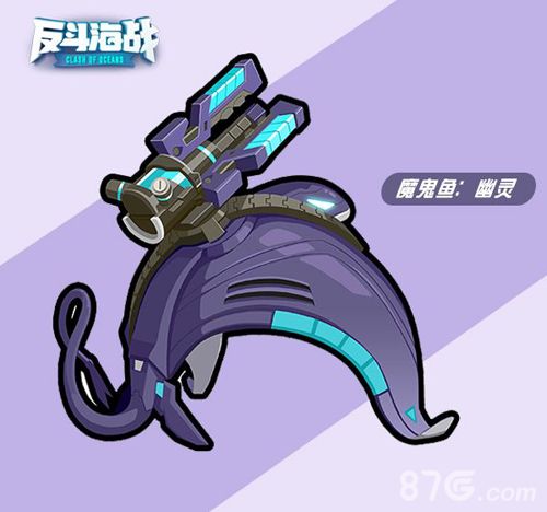 反斗海战幽灵