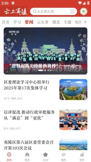 软件怎么用配图4