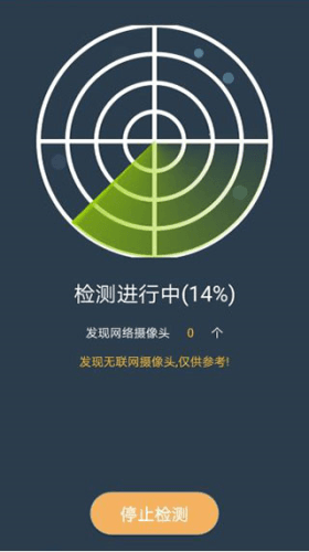 DT小听APP6