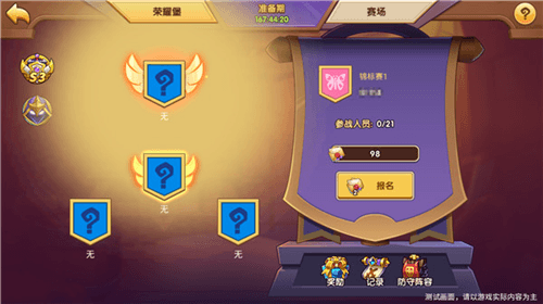 皇冠锦标赛攻略配图2