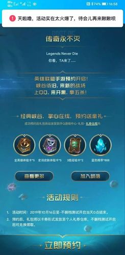 LOL手游在哪预约3