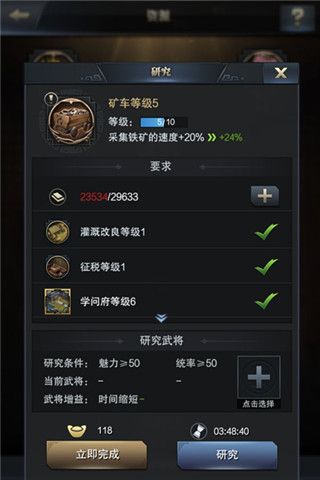 三国群英传:霸王之业4