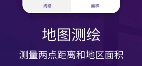 车道级实景地图导航软件宣传图2