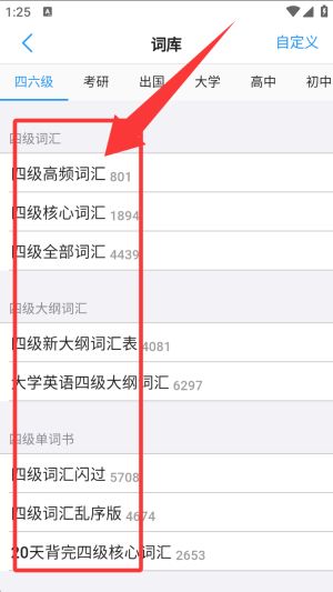 使用教程配图3
