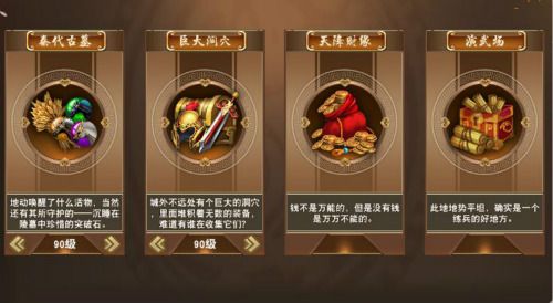一骑当千2
