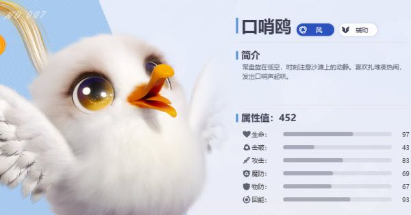 世界探索宠物推荐配图3