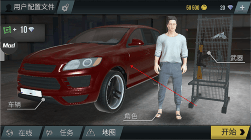 火力全开2城市狂热虫虫汉化版图片3