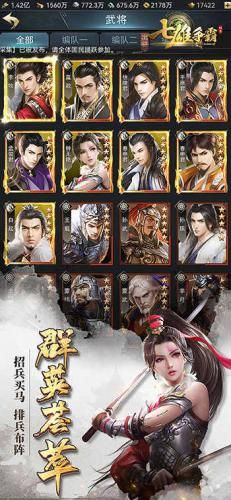 七雄争霸3