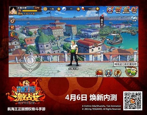 航海王激战宣传图