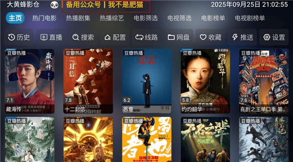 怎么更换线路配图3