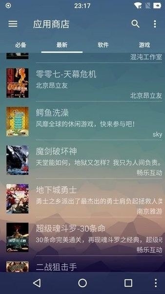 mrp模拟器冒泡官方版截图1