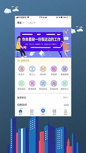 材力邦app