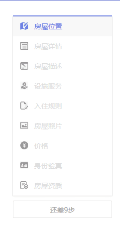 蚂蚁短租app15