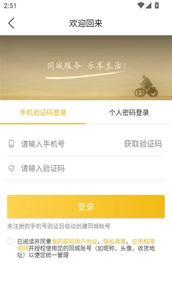 如何设置小额免密支付配图2