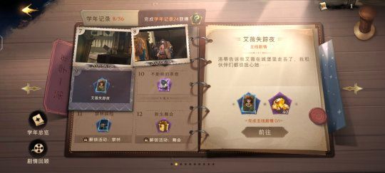 哈利波特新闻配图17