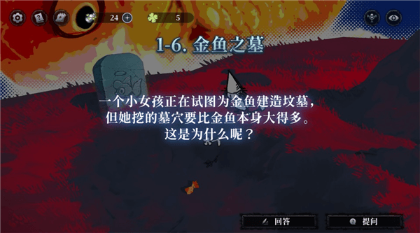 昼之章其壹答案配图11