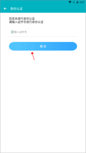 基层卫生app图片3