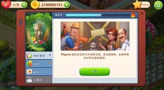 怎么重新开始配图1