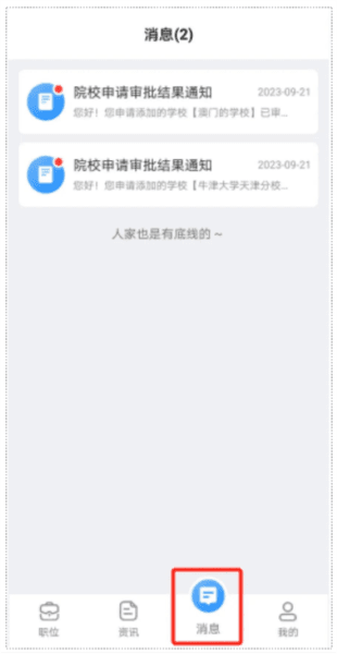 软件使用配图11