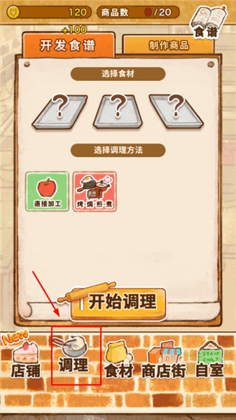 怎么上架食物配图1