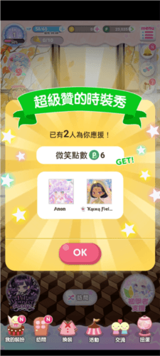cocoppaplay手机游戏截图9