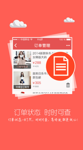 众划算app宣传图2
