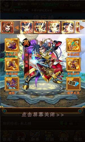 新少年三国