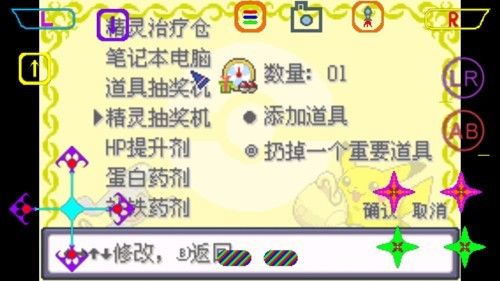 游戏攻略配图3