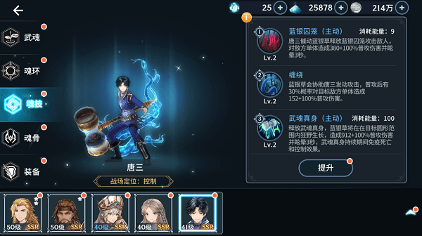 斗罗大陆斗神再临1