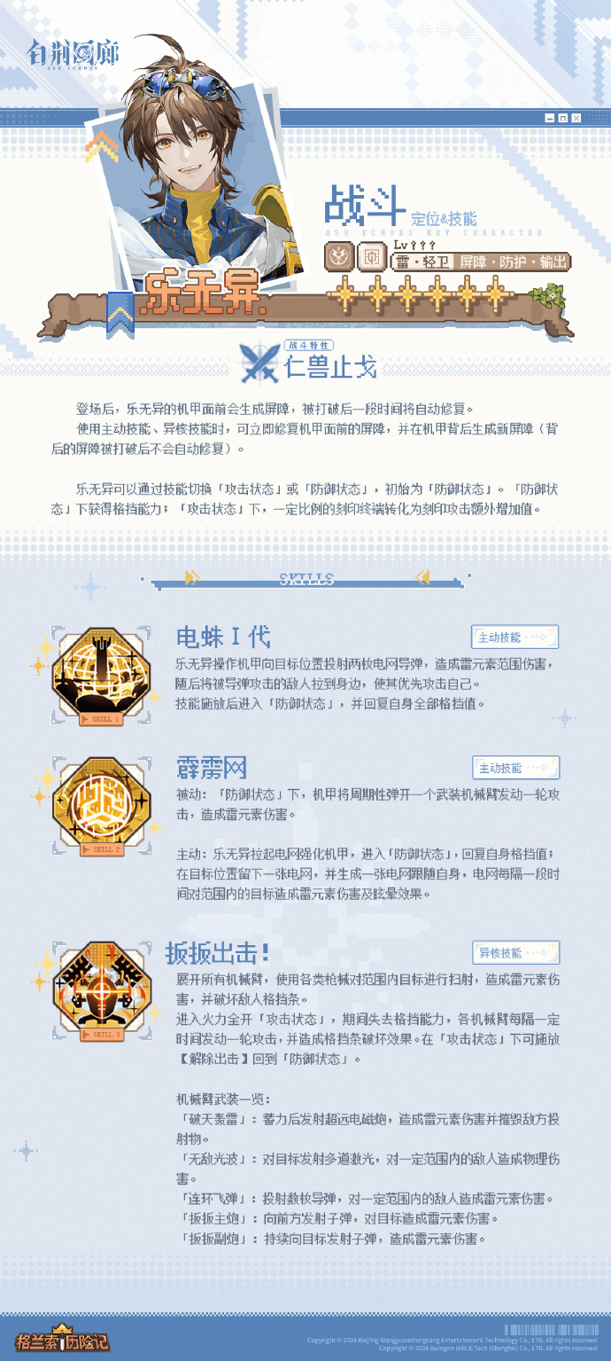白荆回廊4