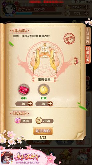 熹妃Q传3
