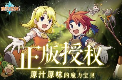 魔力宝贝归来华为端游戏截图1