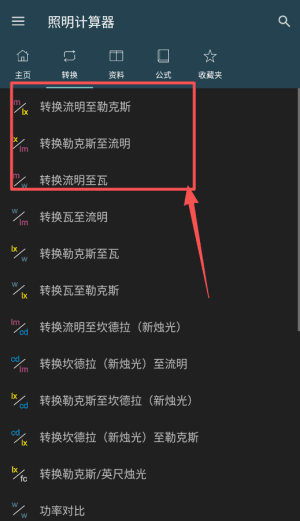 如何计算总光通量配图2