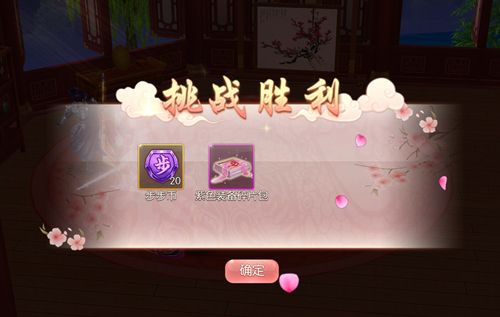 胭脂妃6