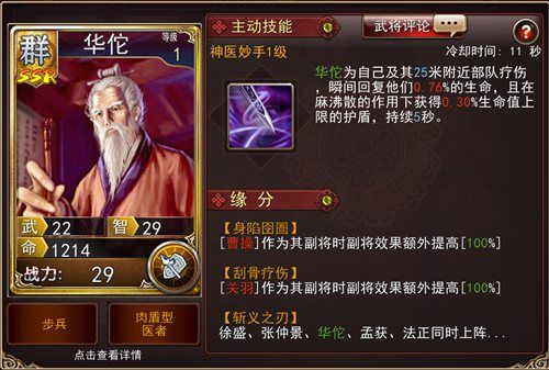 大战三国志2
