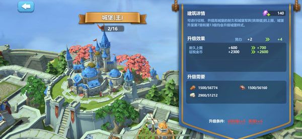 城塞怎么升级配图3