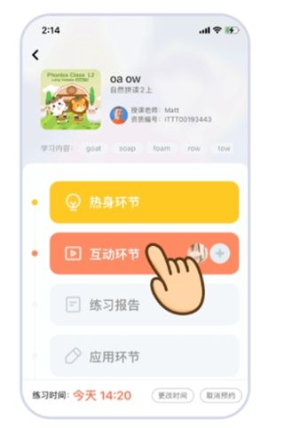 叮咚课堂app4