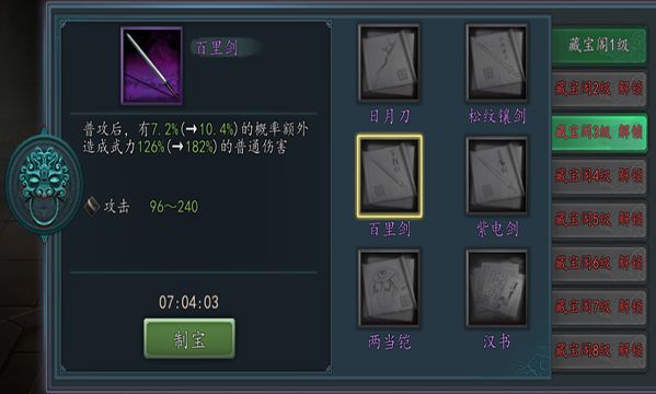 游戏特色配图1