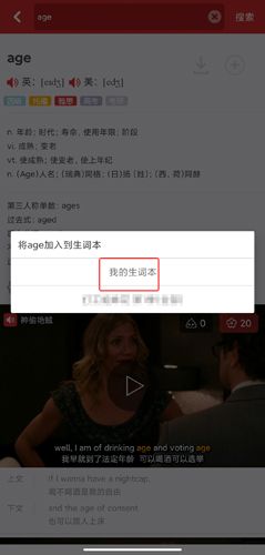 人人词典图片14