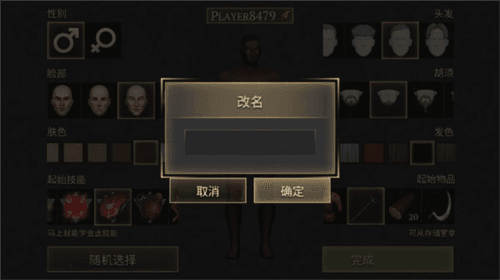 黑暗幻想生存2023中文版新手攻略1