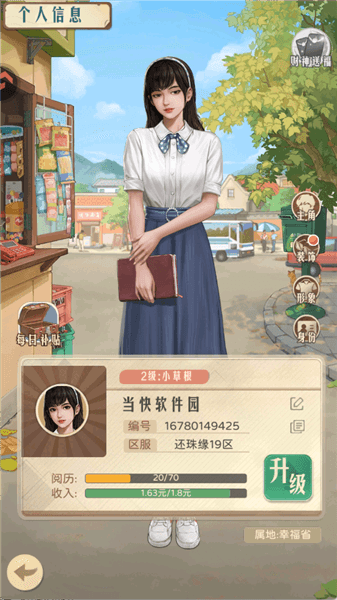 闯关攻略配图6