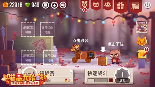 喵星大作战3