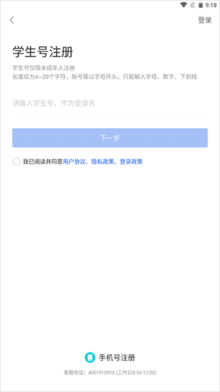 怎么注册配图5