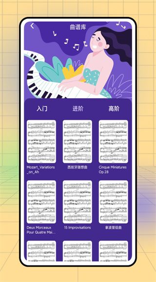 不休的音律app宣传图