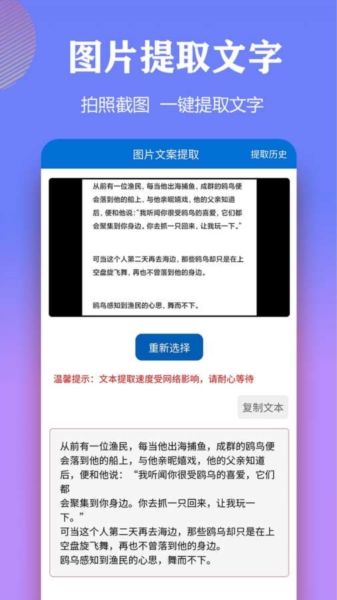 文案提取侠app2