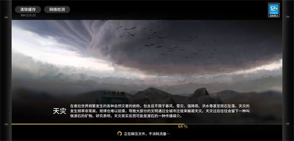 新手教程配图2