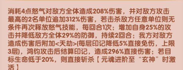 赤金神将哪个厉害配图5