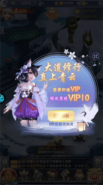 新手教程配图3